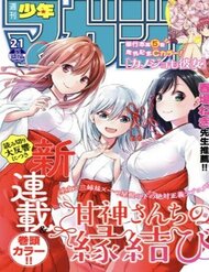 Amagami-San Chi No Enmusubi